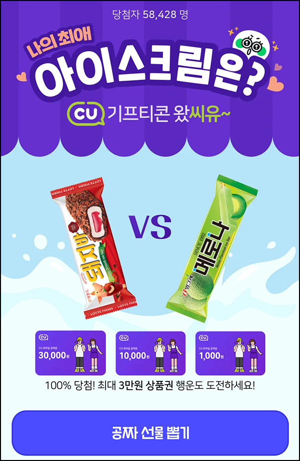 야핏무브 럭키드로우이벤트(CU 1천원~)즉당 야핏무브 럭키드로우이벤트(CU 1천원~)즉당