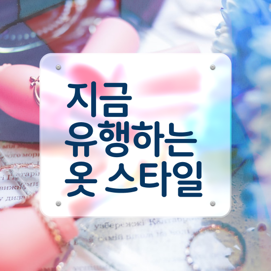  홍대퍼스널컬러메이크업 , 퍼스널컬러컨설턴트 직장과 병행하며 완료한 비법