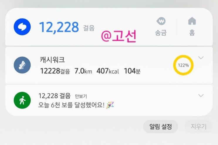 걷기운동챌린지 모자 필수 여름 걷기운동챌린지 모자 필수 여름