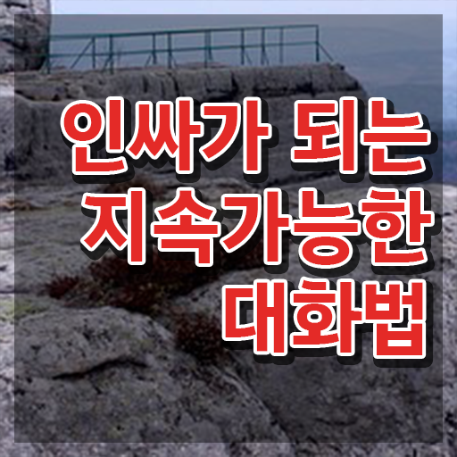  이음스피치 , 스피치지도사 자격증 단기간에 준비한 방법 전격분석