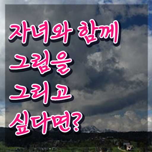  아동미술실기지도사 , 아동미술지도사 자격증 준비한 과정 살펴보기