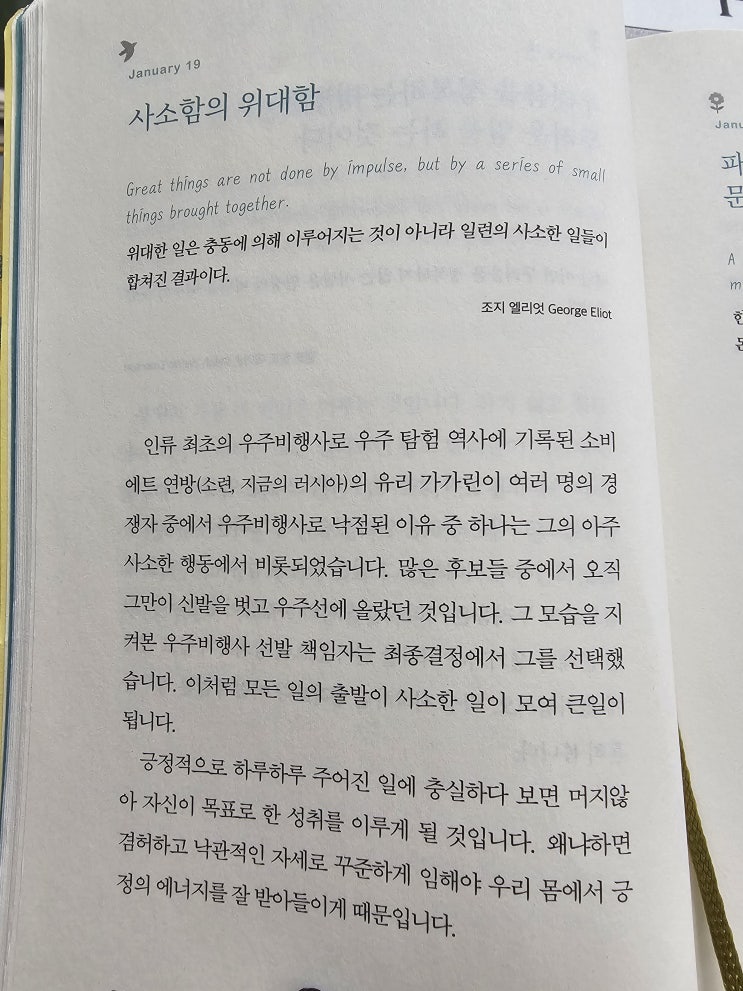  작은 물줄기가 모여 큰 강을 이루듯이 좋은 습관이 모여 성공을 만든다