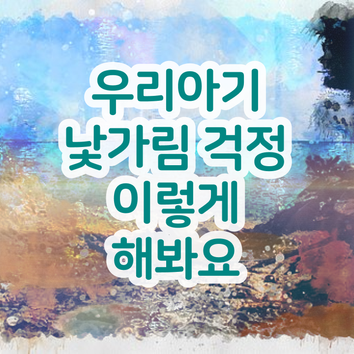  아동소통지도사 인증 , 아동소통지도사 자격증 독학으로 합격한 후기 확인하고 가세요