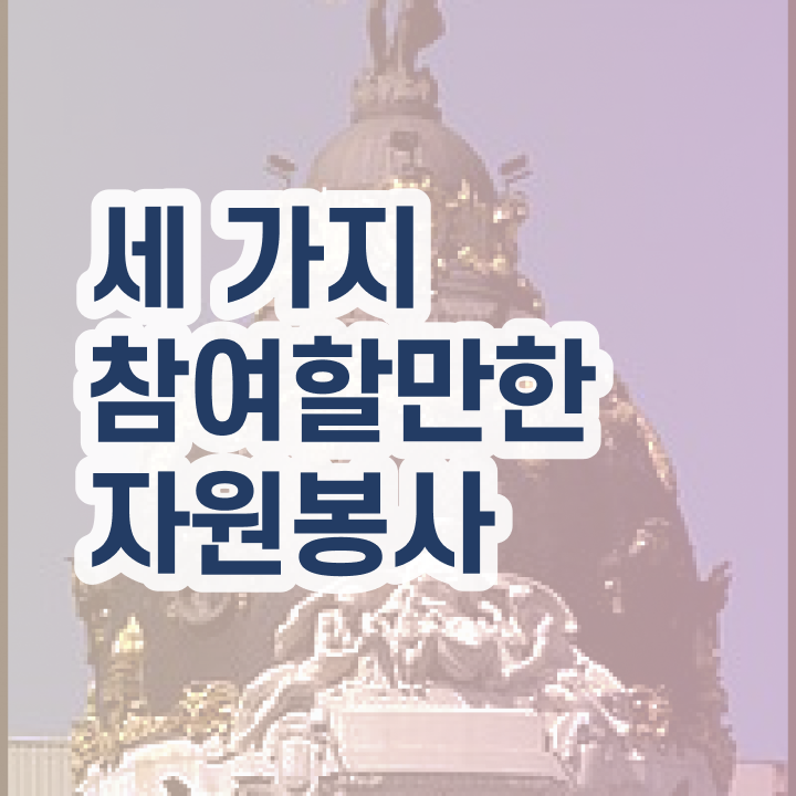  자원봉사 1365 , 자원봉사지도사 자격증 합격정보 확인해봅시다