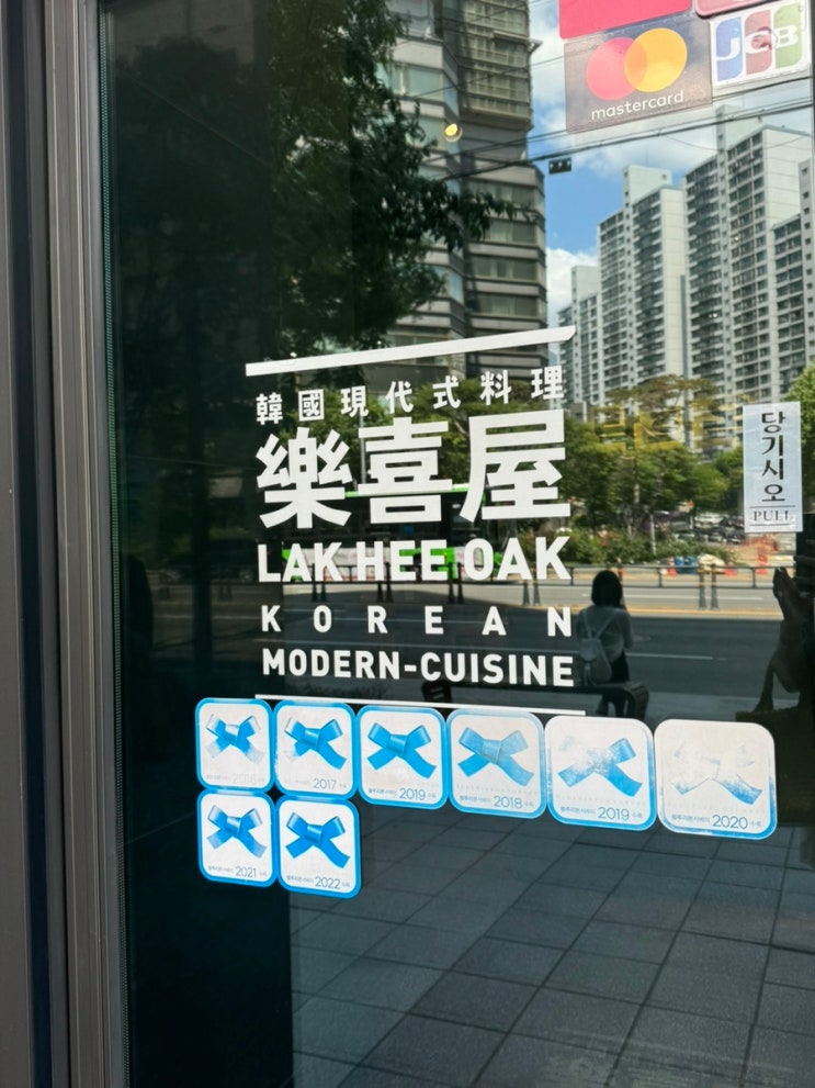 공덕역맛집 락희옥 수요미식회 한식 콜키지프리 술집 공덕역맛집 락희옥 수요미식회 한식 콜키지프리 술집