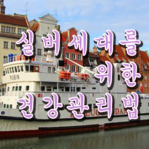  40대취업 , 노인통합관리지도사 자격증 쉽고 빠르게 준비한 과정 정보 퍼펙트 요약