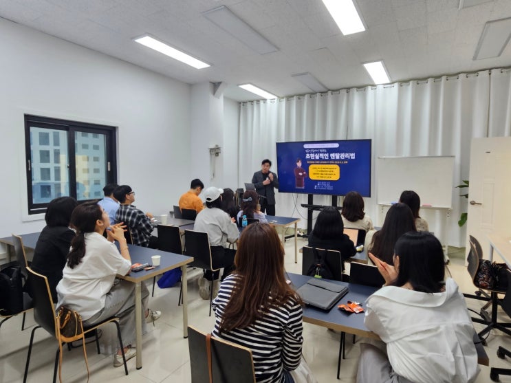  [강의 후기] 초현실 멘탈 관리법