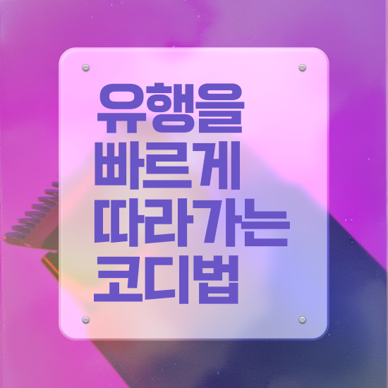  남자연예인퍼스널컬러 , 응시자격 없이 퍼스널컬러컨설턴트 취득방법 전격분석