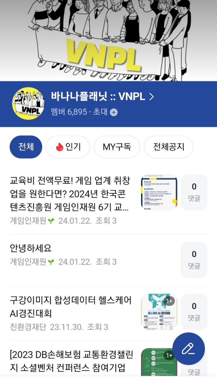  방 꾸미기 (이글은 네이버의 블로그씨 답변용)