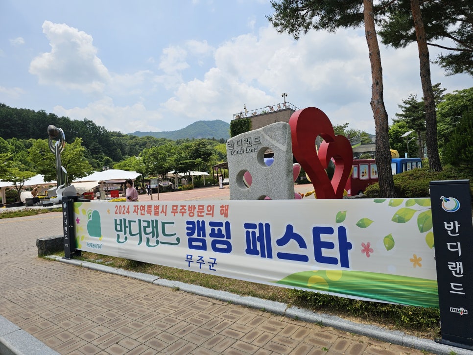 무주반디랜드 청소년야영장 제4야영지 사진 3
