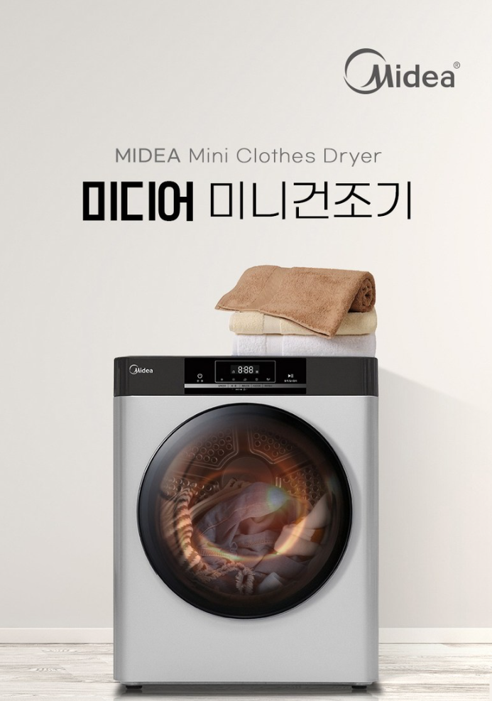  [미니건조기] 미디어 미니 건조기 PRO, 화이트스텐 PRO 스마트 터치  반영구 안심필터 + 추가배관키트 포함