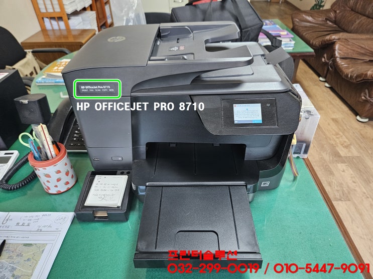  인천 송도동 프린터 수리 AS 판매, HP8710 무한잉크프린터 파랑색 소모품시스템 카트리지 헤드 잉크공급 문제 출장수리