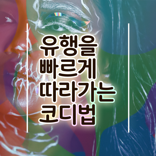  퍼스널 컬러 테스트 사이트 2주 만에 퍼스널컬러컨설턴트자격증 취득한 노하우