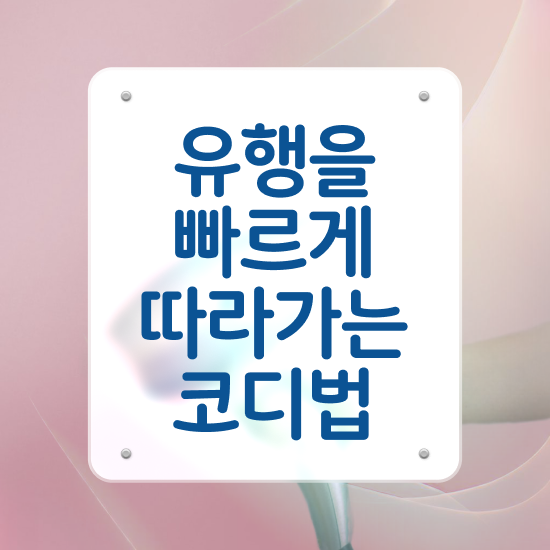  퍼스널 컬러 테스트 결과 퍼스널컬러컨설턴트 단기간에 준비한 방법