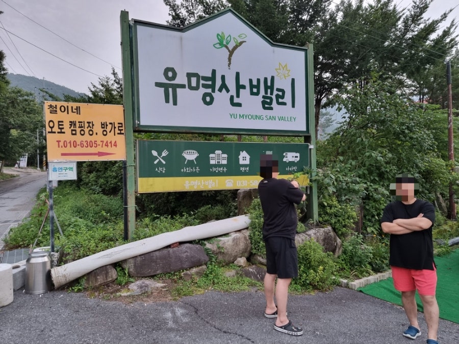철이네오토캠핑장 사진 1
