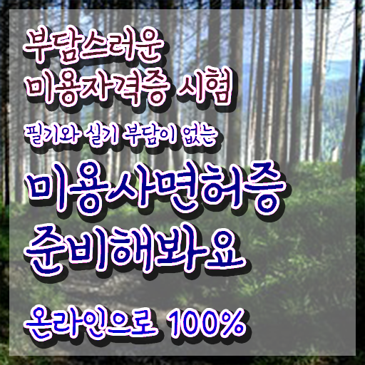  왁싱샵 인테리어 이미지 , 왁싱샵 오픈 시작할 때, 준비해야 하는 것은?