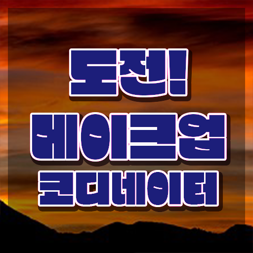  메이크업자격증국비지원 , 메이크업코디네이터 자격증 준비한 방법 최단기간 취득한 과정