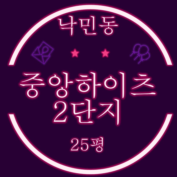  부산 동래구 낙민동 중앙하이츠2차 25평 3차경매