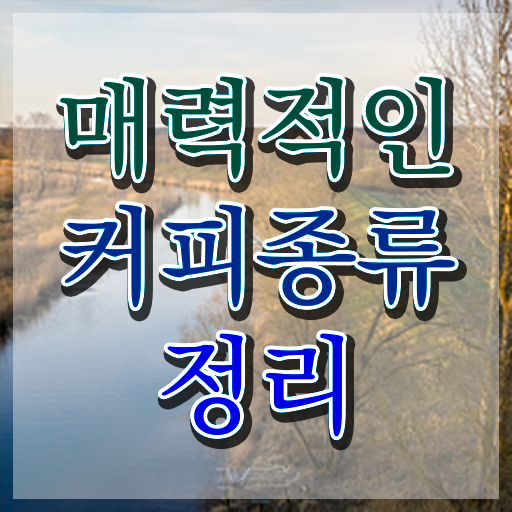  바리스타필기시험 , 바리스타 자격증 15일 만에 취득했던 후기 정보 필요하시죠