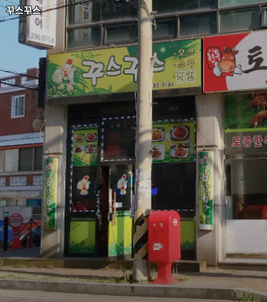 꾸스꾸스 사진 1