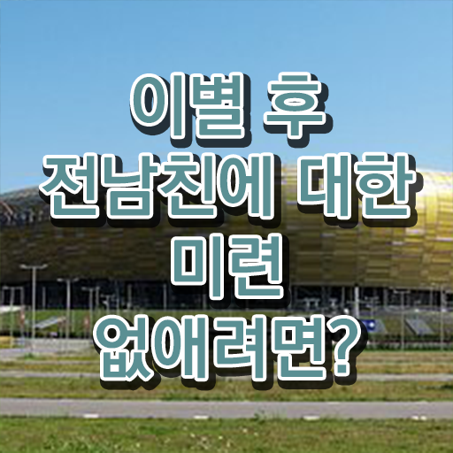  심리상담사교육원추천 , 심리상담사 자격증 준비한 방법 소개합니다