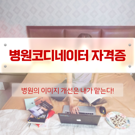  내인생을바꾼 부동산 공부 , 부동산권리분석사 간단하게 끝냈던 비법