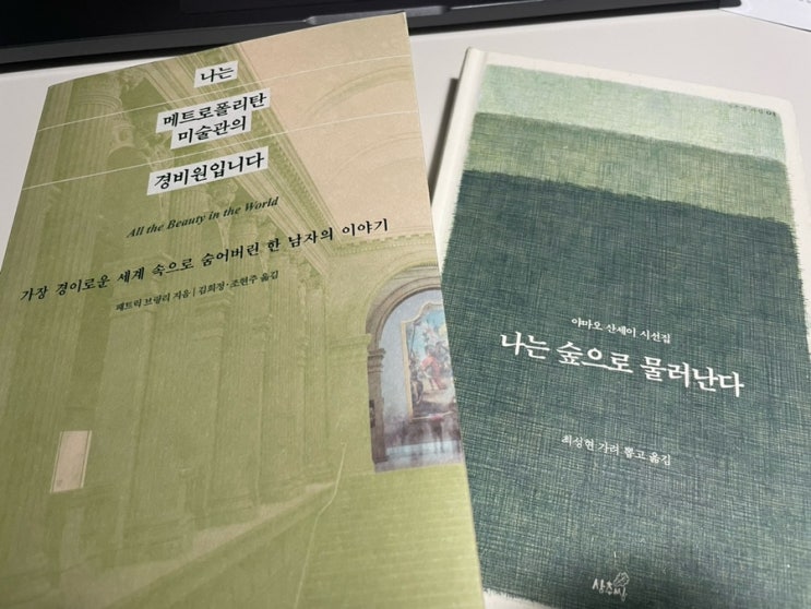  6월에 읽을 책 두 권 - 엄마의 추천 도서