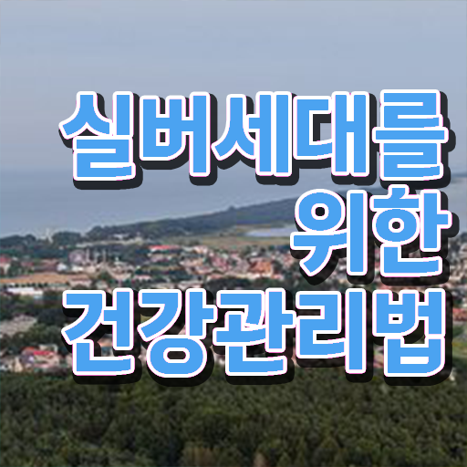  30대여자직업 , 노인통합관리지도사 자격증 합격정보 콕콕 짚어드립니다
