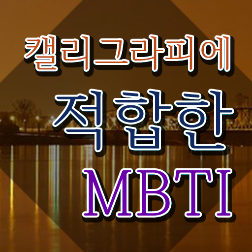  캘리그레피 , 캘리그라피전문가 자격증 20일 만에 취득한 노하우 완벽 정리