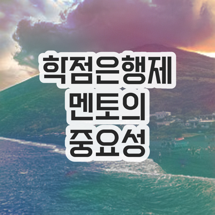  학점은행제 기간 , 목표를 꼼꼼하게 관리해주는 학점은행제 플래너 알아보고 가세요