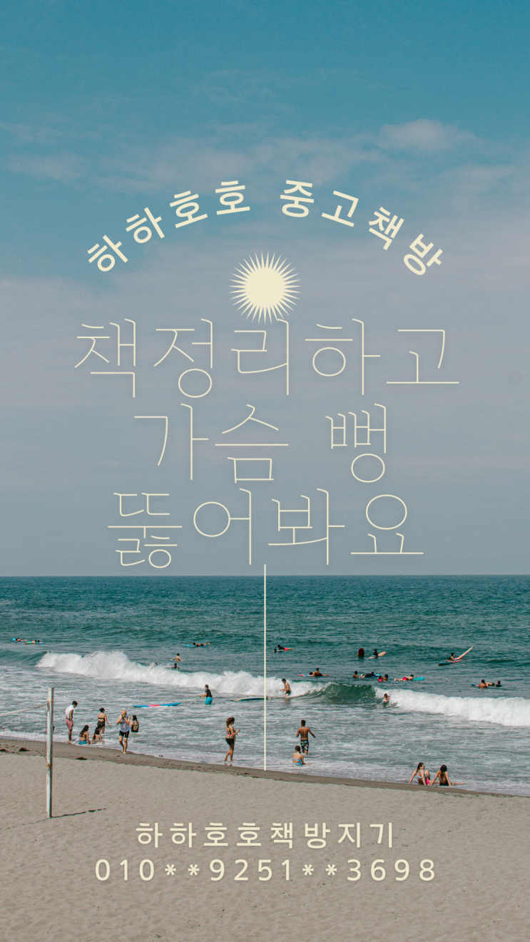  경기도 안산시 중고책 매입, 헌책 매입 탁월한 선택 방법