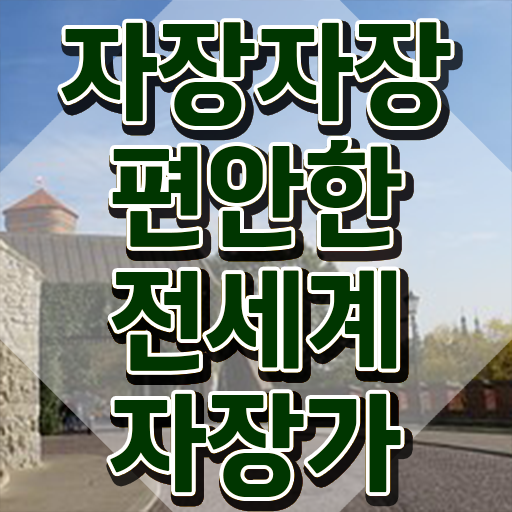  아동음악심리상담사1급전문학원 , 직장인도 쉽게 아동음악심리상담사 합격 전략