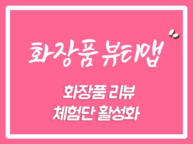  언니의파우치커뮤니티 글로우픽리뷰 언니의파우치활성화 언니의파우치트래픽 언니의파우치상위노출 언니의파우치조회수 글로우픽상위노출