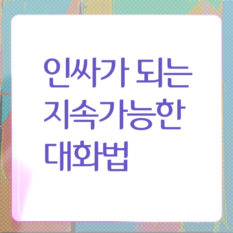  강남역스피치학원 , 스피치지도사 자격증 독학으로 준비한 과정 전격분석