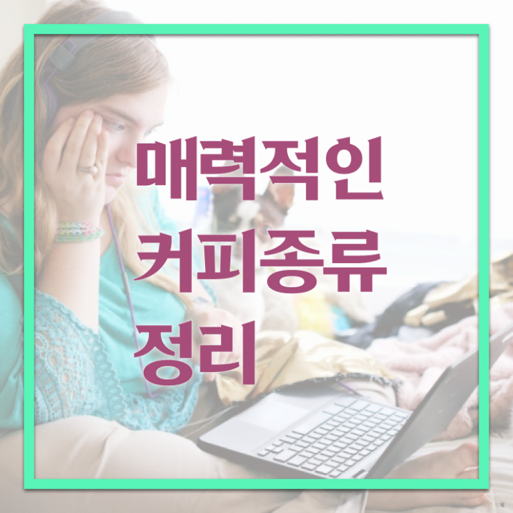  바리스타 자격증 , 바리스타 자격증 비용없이 온라인으로 합격한 전략 콕콕 짚어드립니다