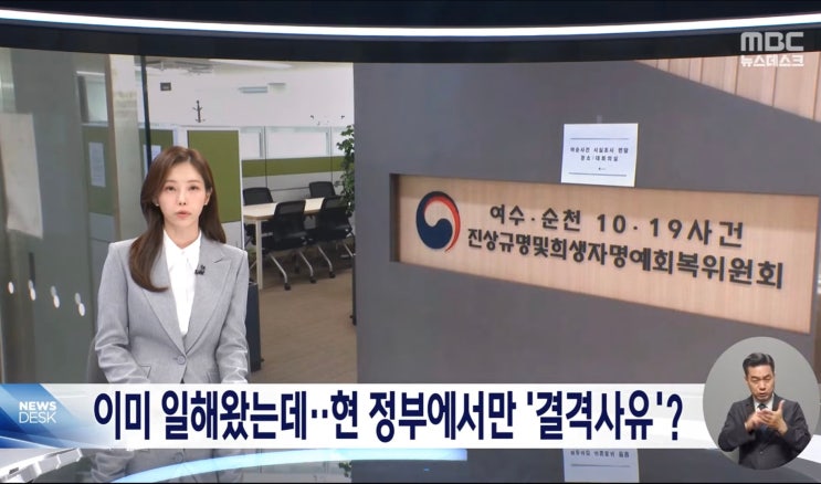 <b>여순 사건 진상규명</b>위원회 전문 조사관직에 합격한 박용덕 씨... 