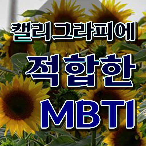  켈리그라피 , 캘리그라피전문가 자격증 쉽고 간편하게 학습한 후기 추천합니다