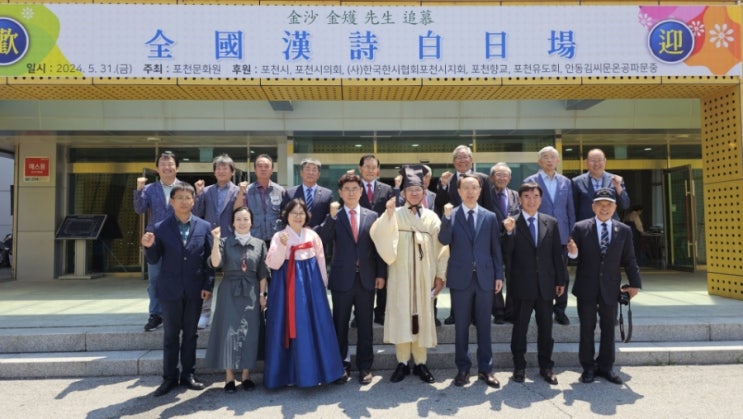  전국한시백일장