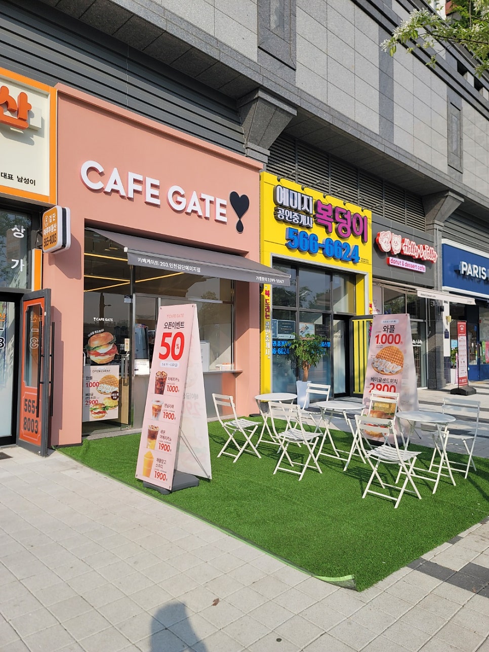 카페게이트 인천검단예미지점 사진 2