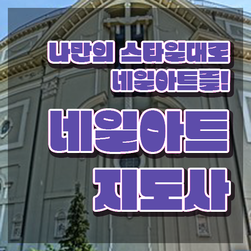  인천 네일아트 학원 , 네일아트지도사 자격증 2주 만에 합격한 전략 요약