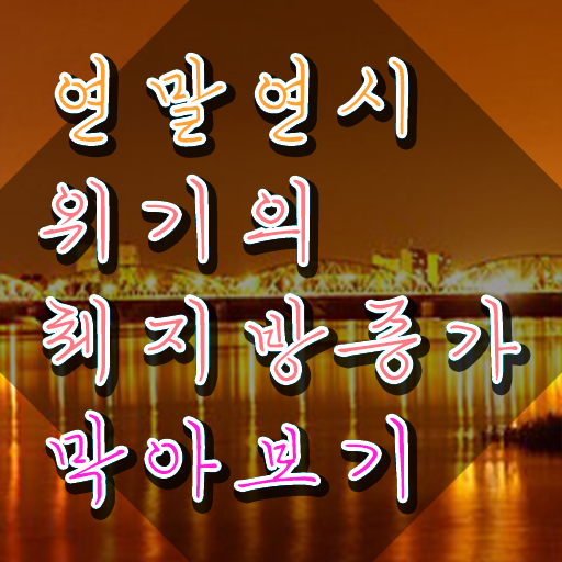  스포츠 심리상담사 , 스포츠심리상담사 자격증 합격정보 최단기간 취득한 과정