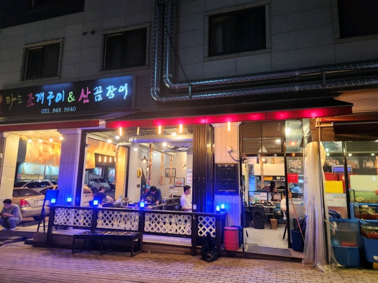  파주 운정 가리비구이 맛집, 불타는조개구이산꼼장어