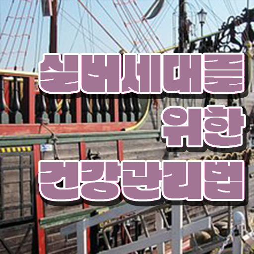  50대취업 , 노인통합관리지도사 자격증 온라인으로 준비한 방법 필수 정보