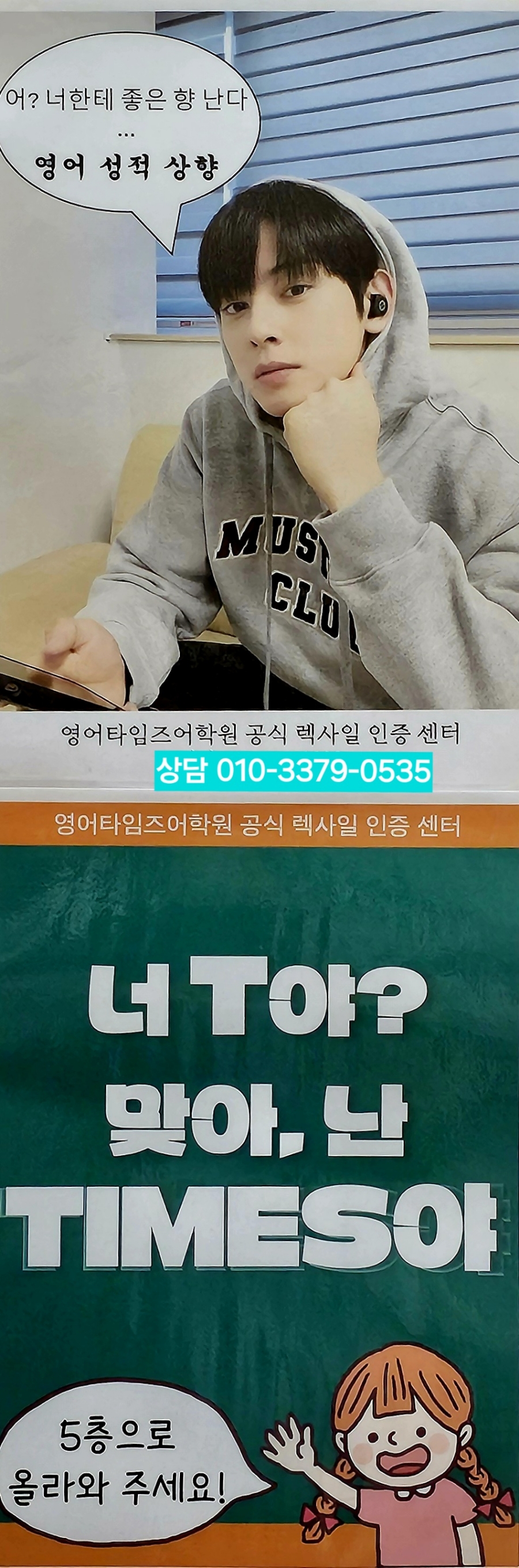 영어타임즈어학원 사진 6