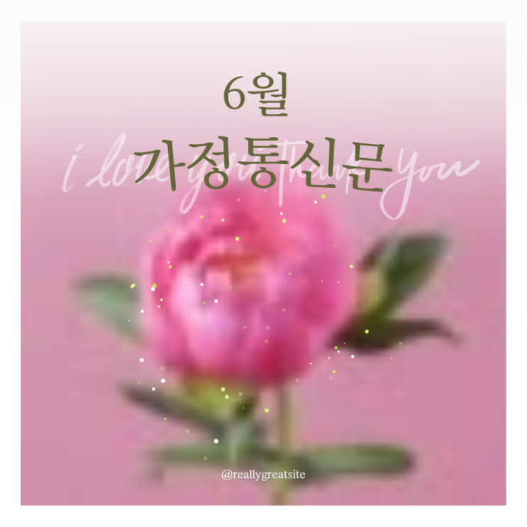  6월 소식지 양산동수학학원 스마트해법수학 양산자이1차점