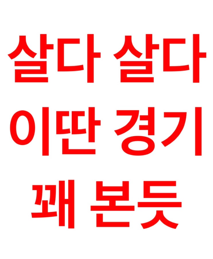 <b>벤치클리어링</b>을 신청합니다.