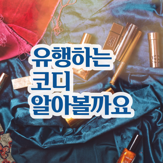  부산퍼스널컬러 , 퍼스널컬러컨설턴트 합격 전략 , 합격률 및 취업