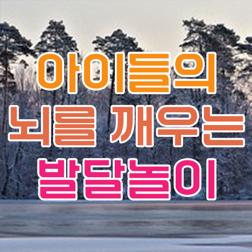  아동발달전문지도사 자격요건 , 아동발달전문지도사 자격증 합격한 비법 정보 퍼펙트 요약