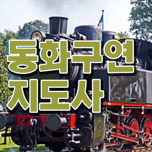  구연동화 , 동화구연지도사 자격증 응시자격 없이 취득한 방법 여기서 확인하세요