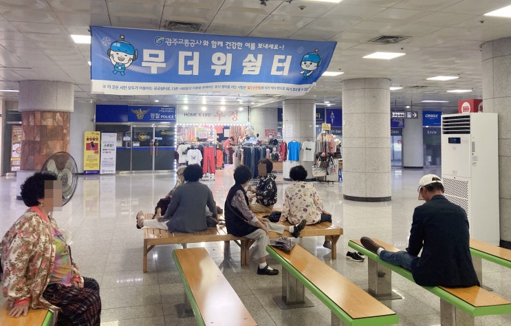 K채널 / 여름 폭염땐 <b>지하철역</b> ‘무더위<b>쉼터</b>’에서 쉬어가세요